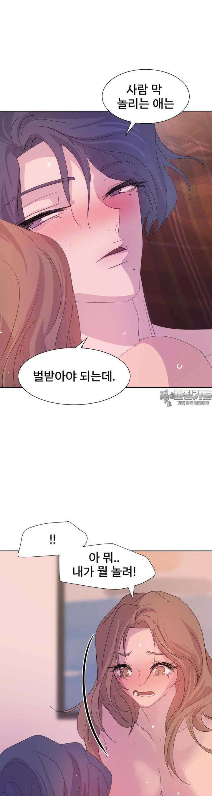 나쁜 X 85화 45