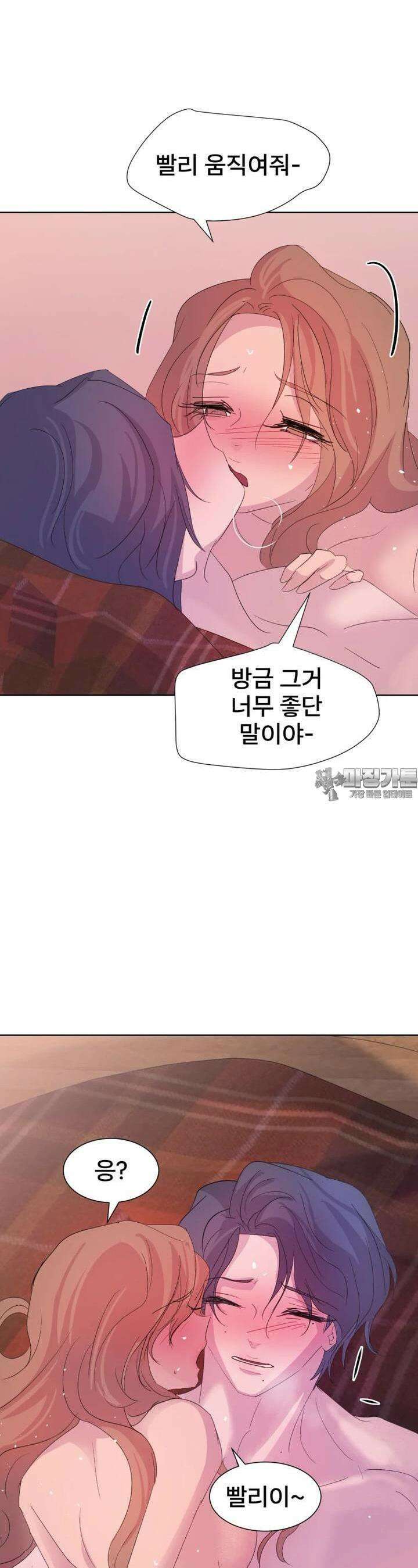 나쁜 X 85화 48