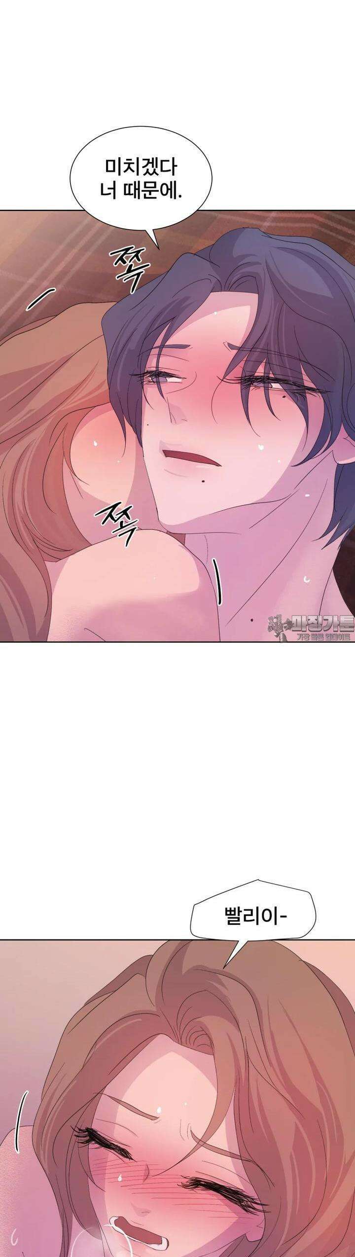 나쁜 X 85화 50