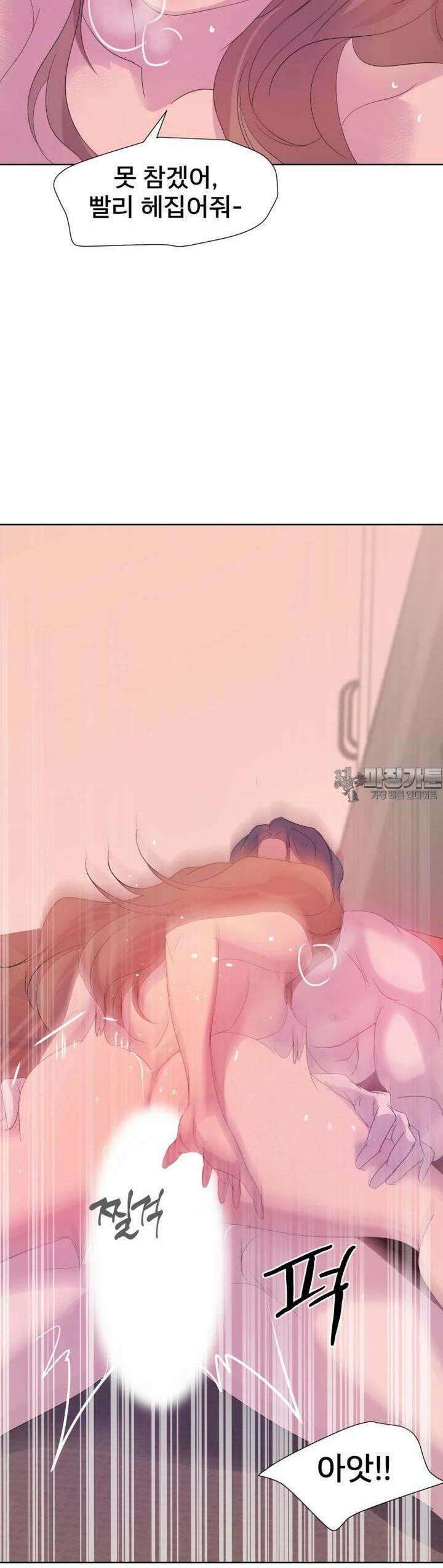 나쁜 X 85화 51