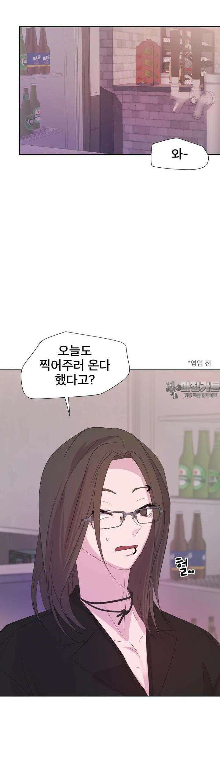 나쁜 X 85화 56
