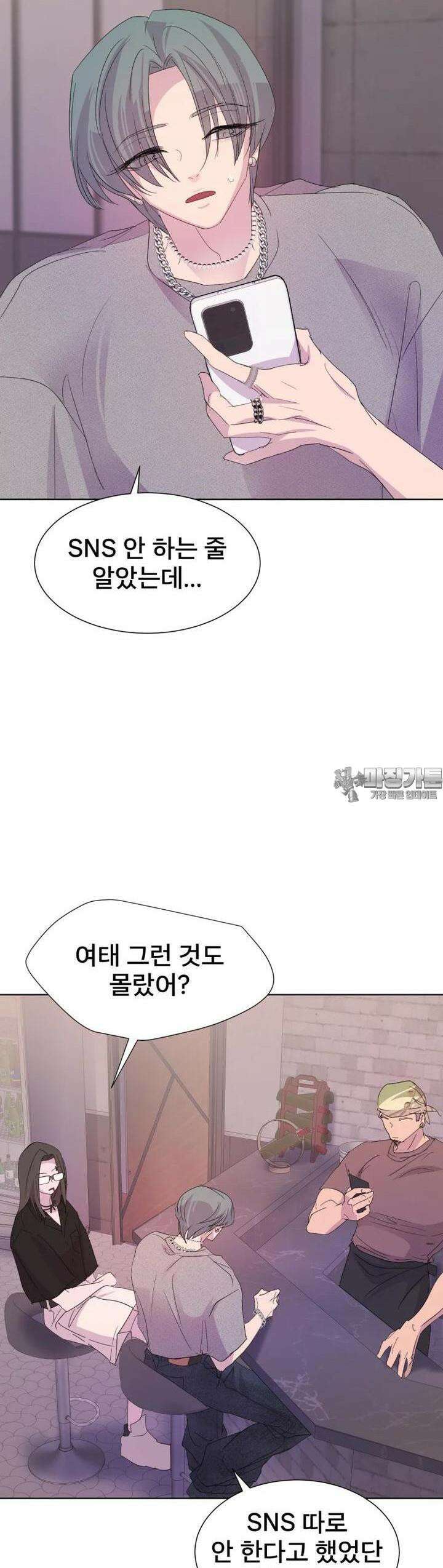 나쁜 X 85화 59