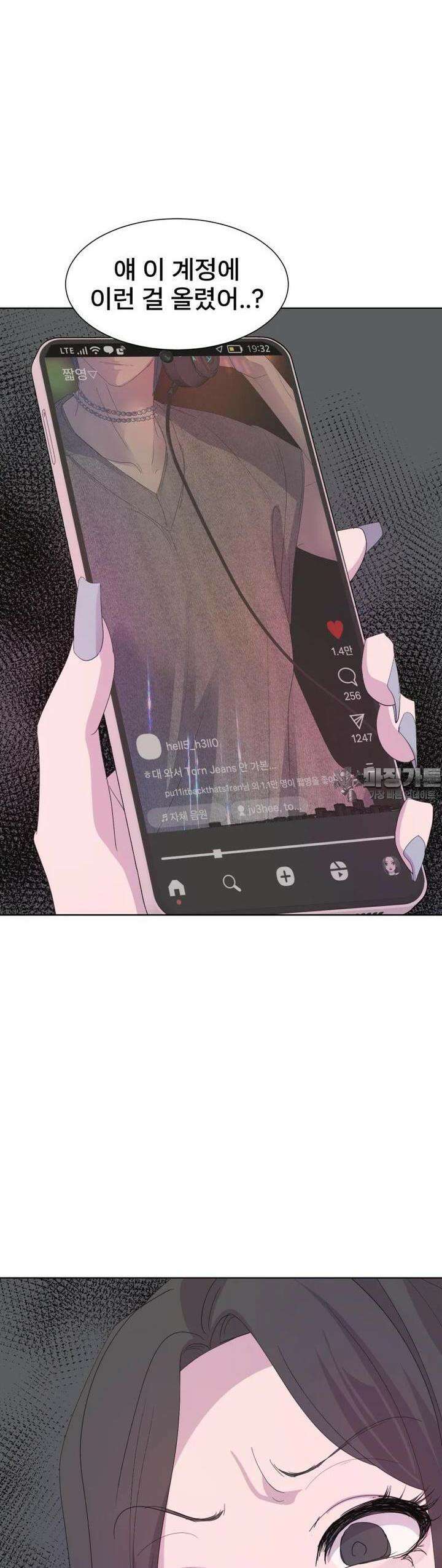 나쁜 X 85화 63