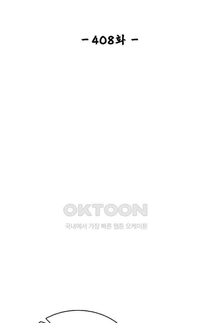 사금: 동평백부 넷째 아가씨 408화 2