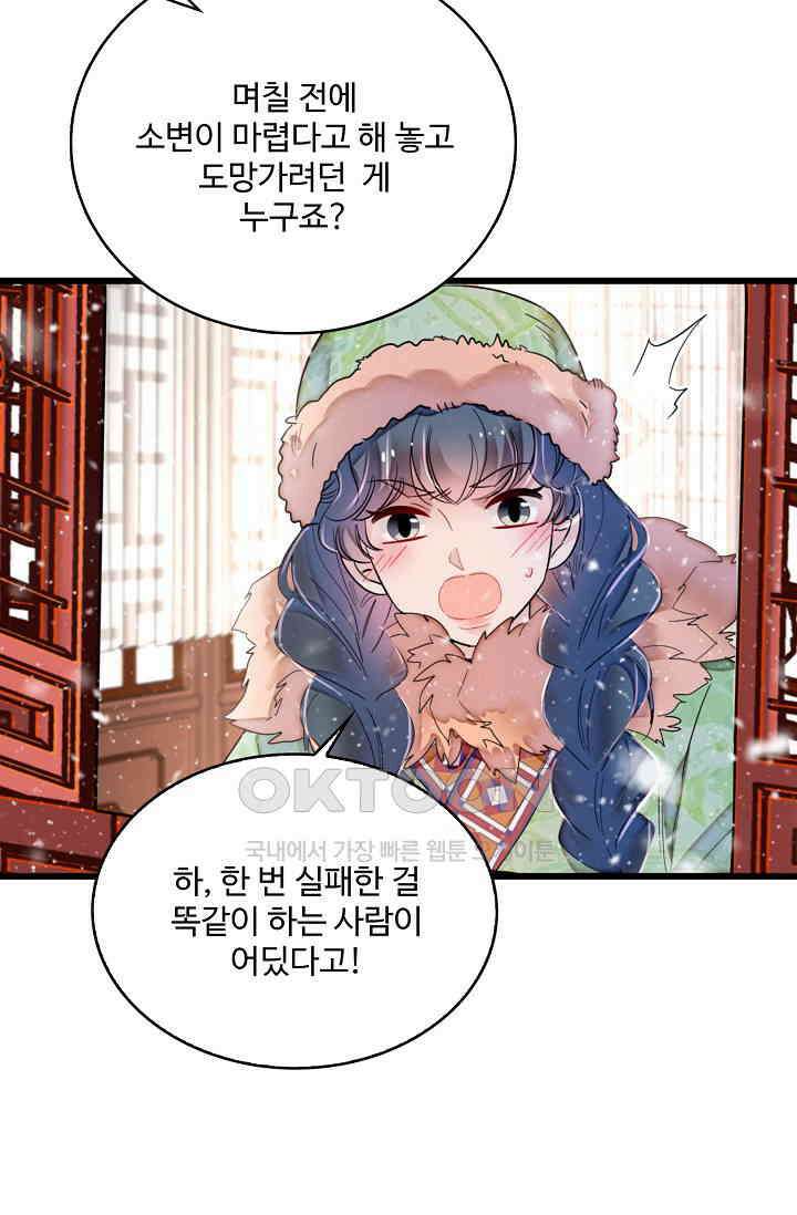 사금: 동평백부 넷째 아가씨 408화 3