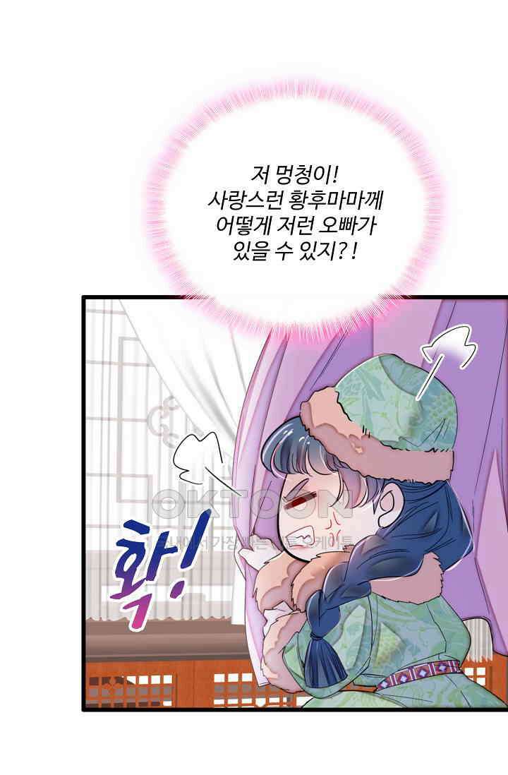 사금: 동평백부 넷째 아가씨 408화 4