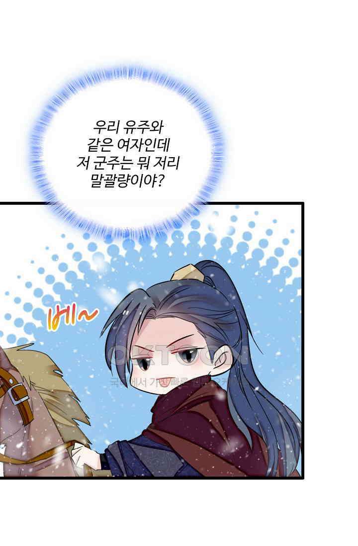 사금: 동평백부 넷째 아가씨 408화 5