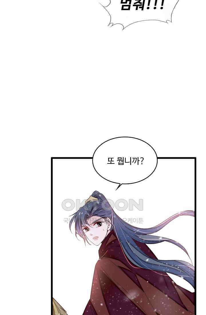 사금: 동평백부 넷째 아가씨 408화 7
