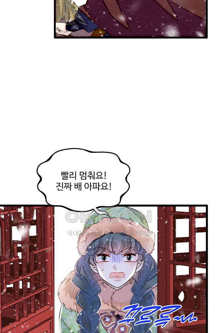 사금: 동평백부 넷째 아가씨 408화 8