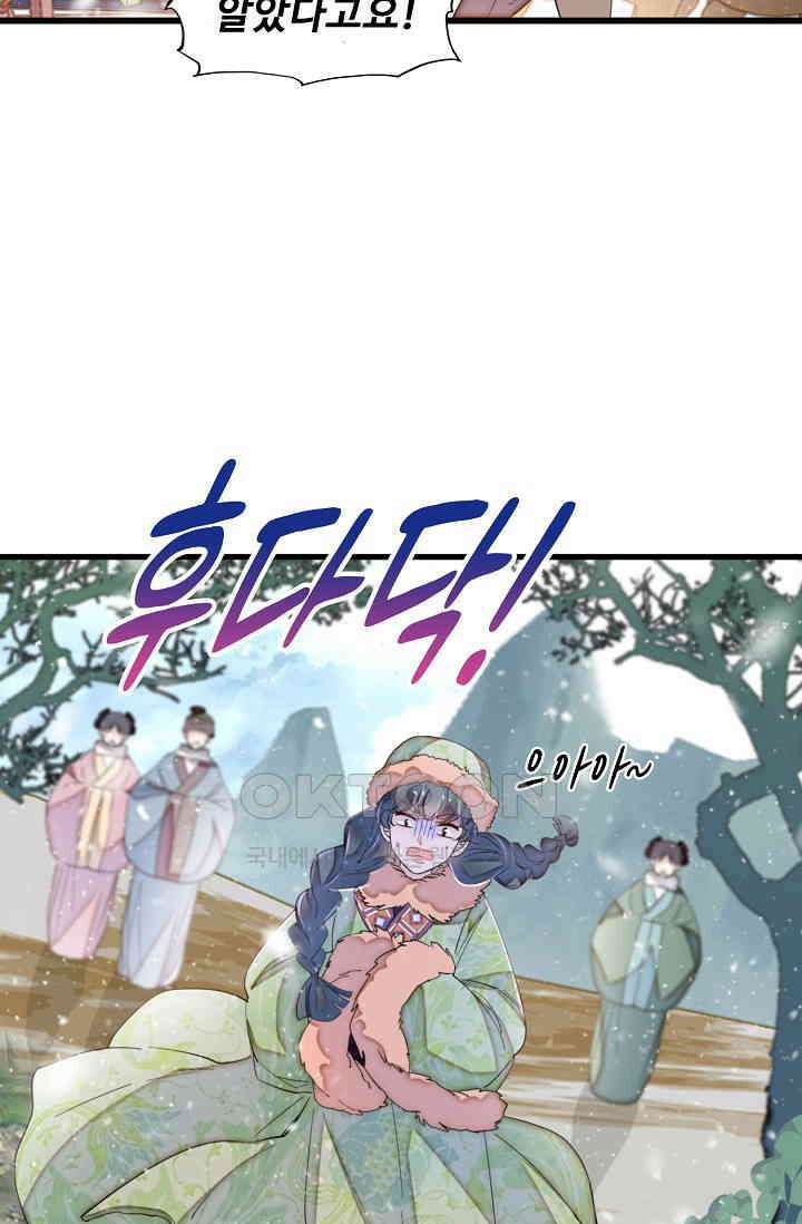 사금: 동평백부 넷째 아가씨 408화 10