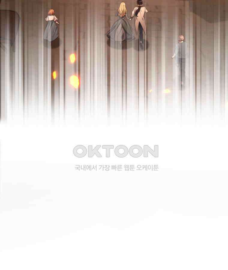 깨어나세요, 용사여 133화 5