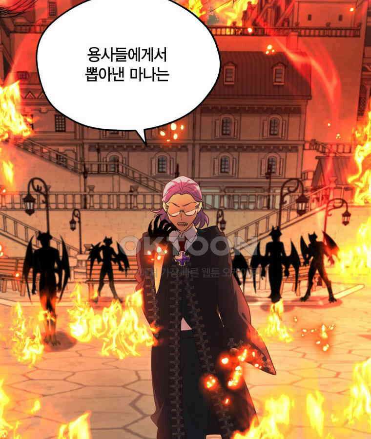 깨어나세요, 용사여 133화 8