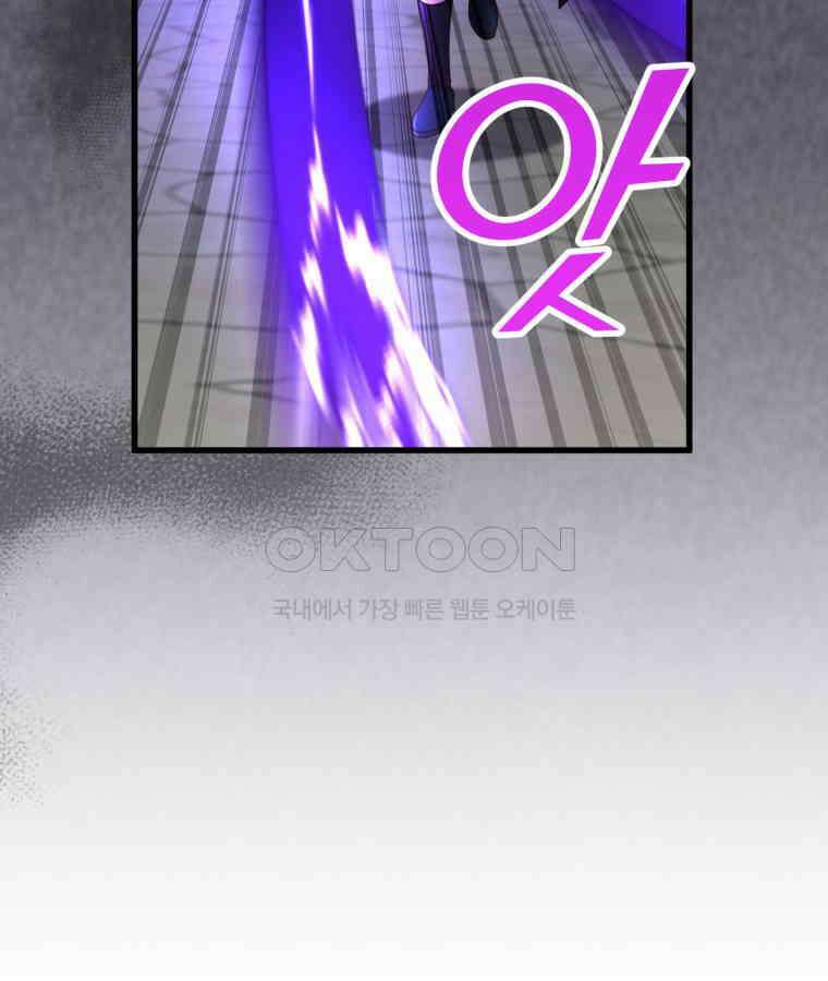 깨어나세요, 용사여 133화 13