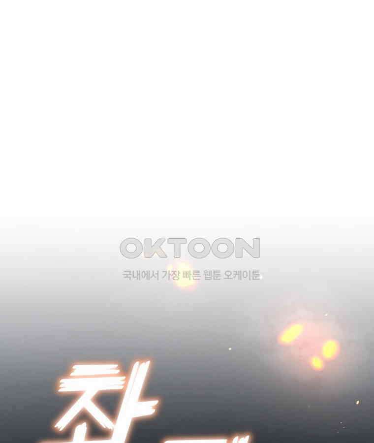 깨어나세요, 용사여 133화 14