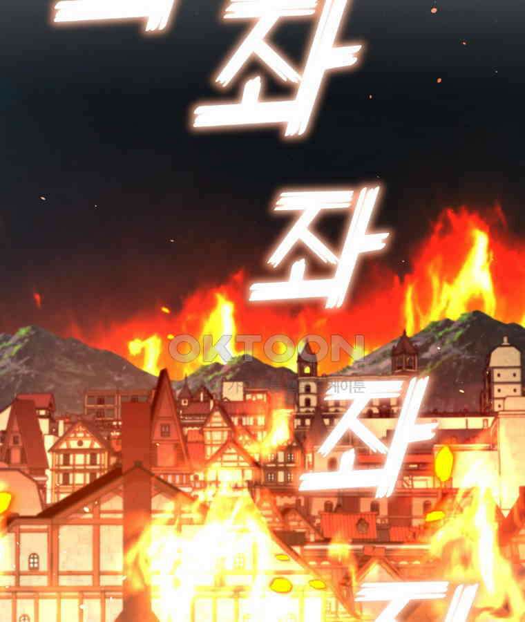 깨어나세요, 용사여 133화 15