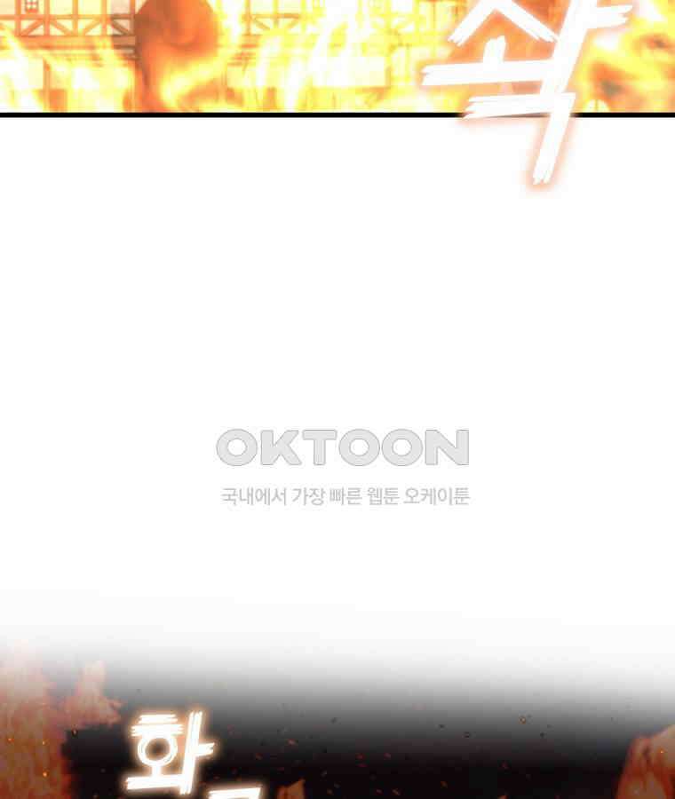 깨어나세요, 용사여 133화 16