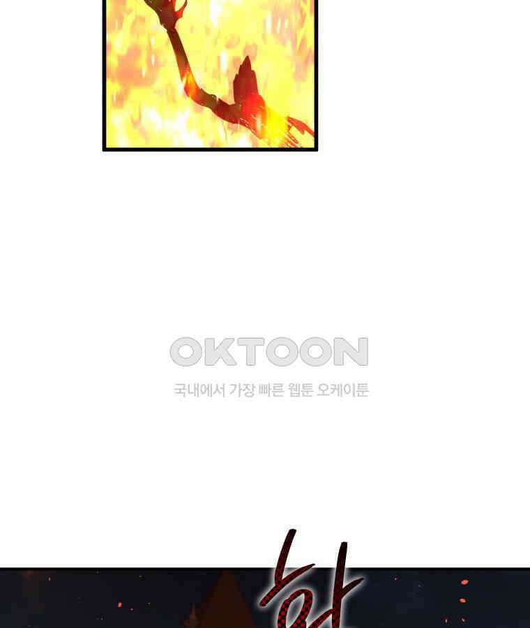 깨어나세요, 용사여 133화 19