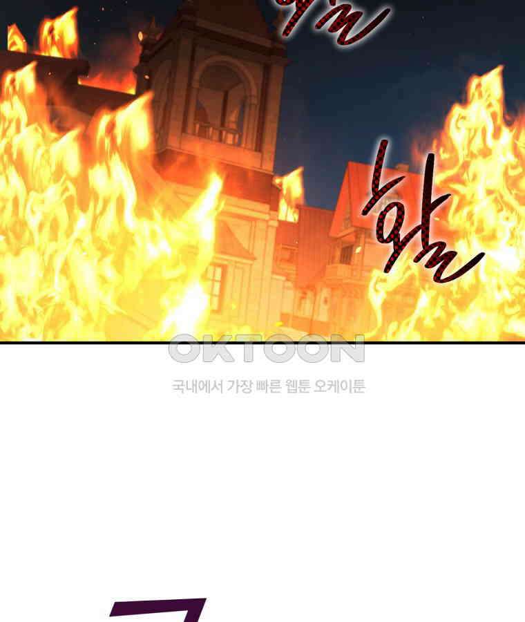 깨어나세요, 용사여 133화 20