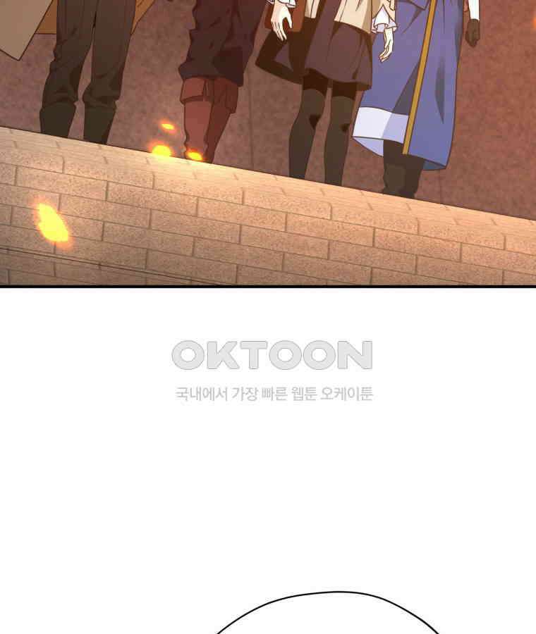 깨어나세요, 용사여 133화 22