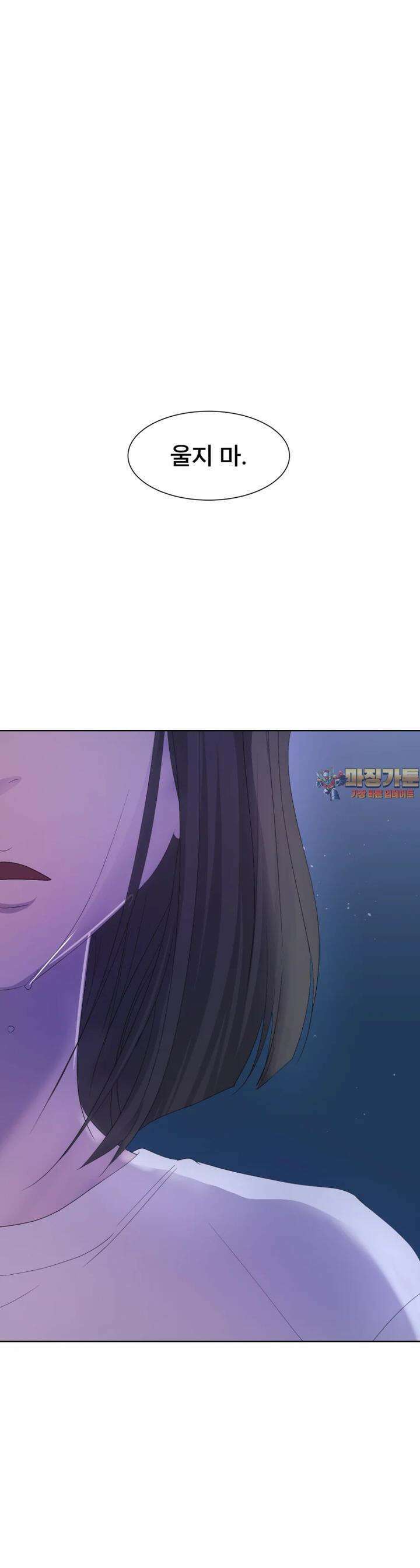 나쁜 X 99화 1