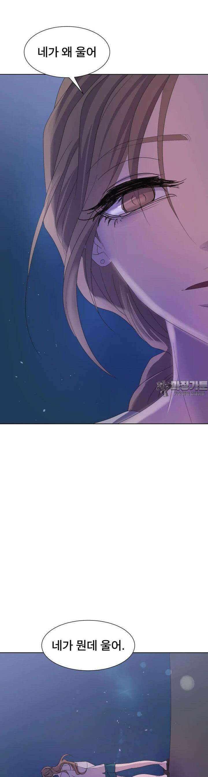 나쁜 X 99화 2