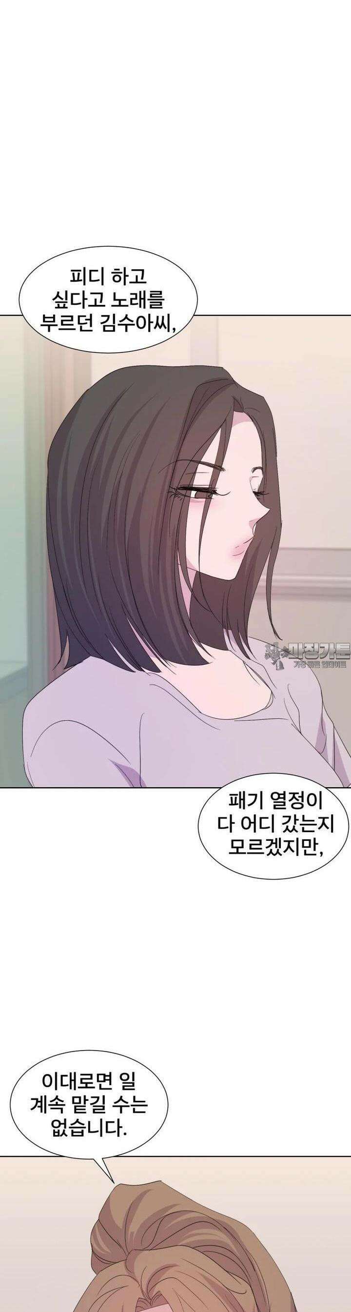 나쁜 X 99화 6