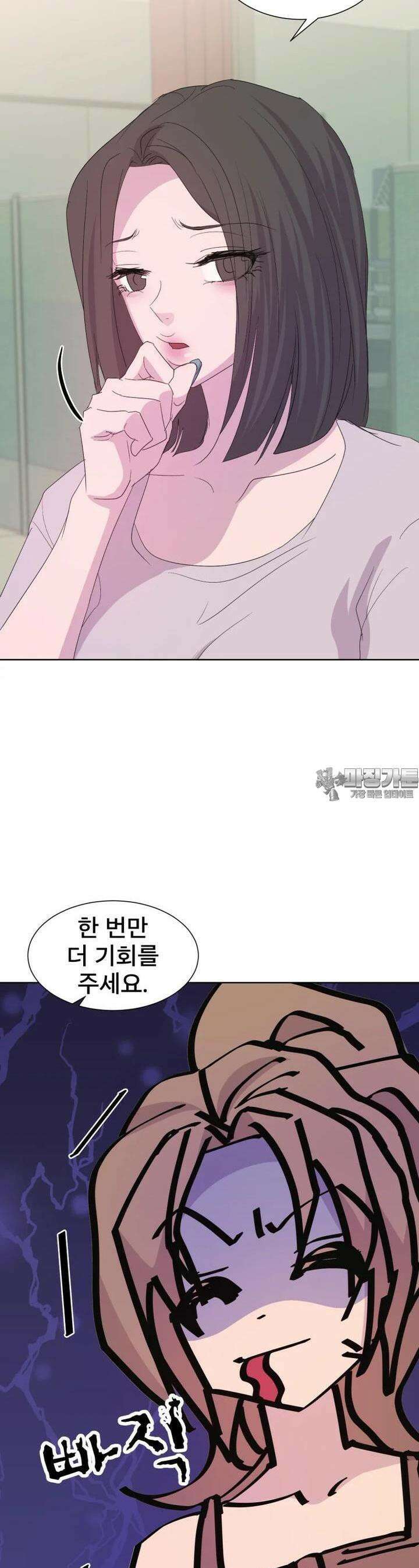 나쁜 X 99화 8