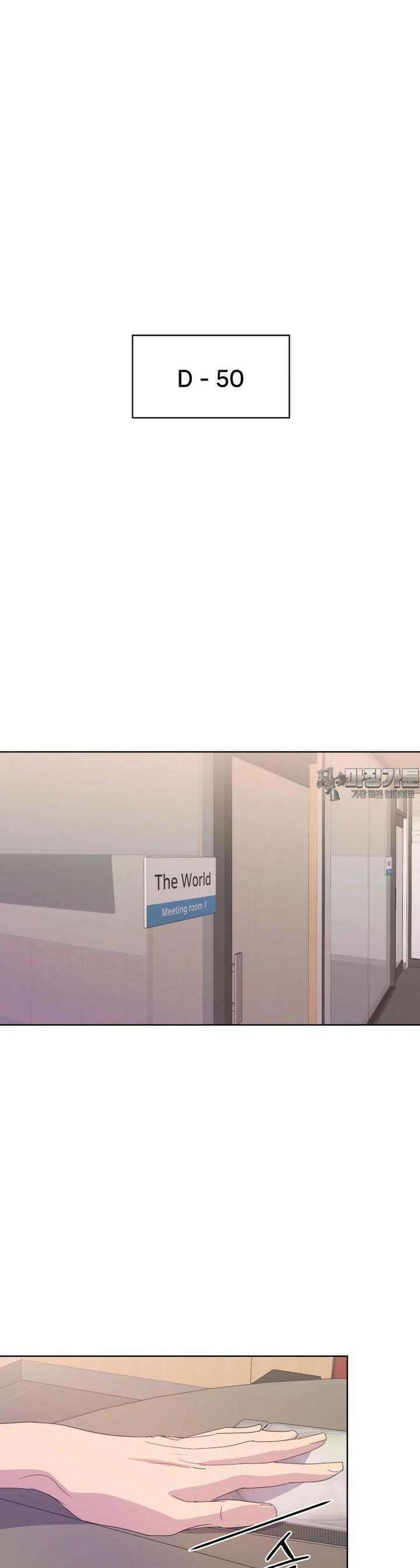 나쁜 X 99화 10