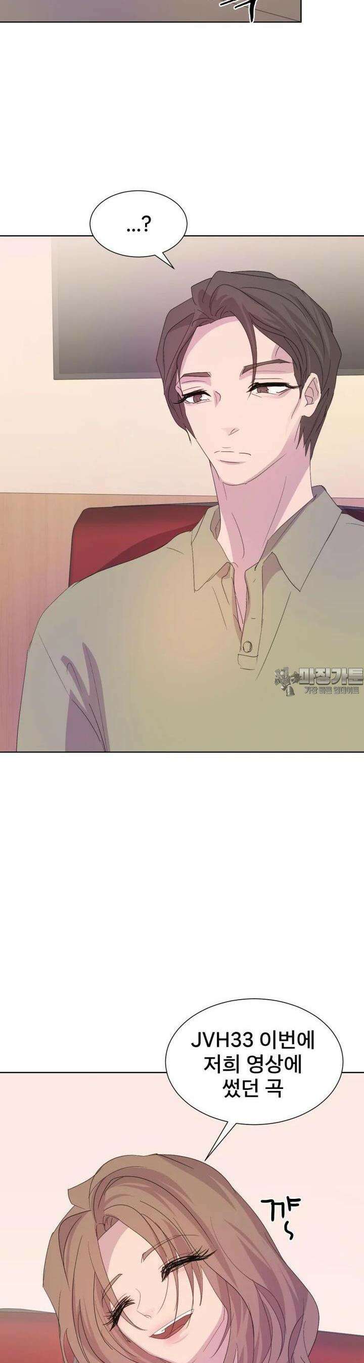 나쁜 X 99화 11