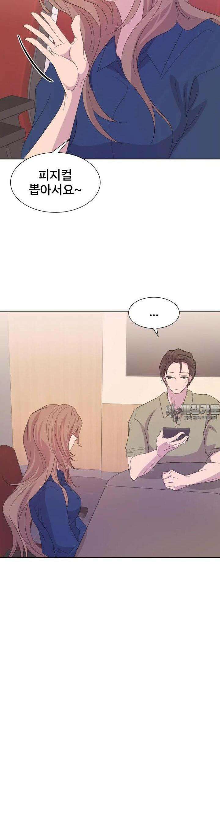 나쁜 X 99화 12