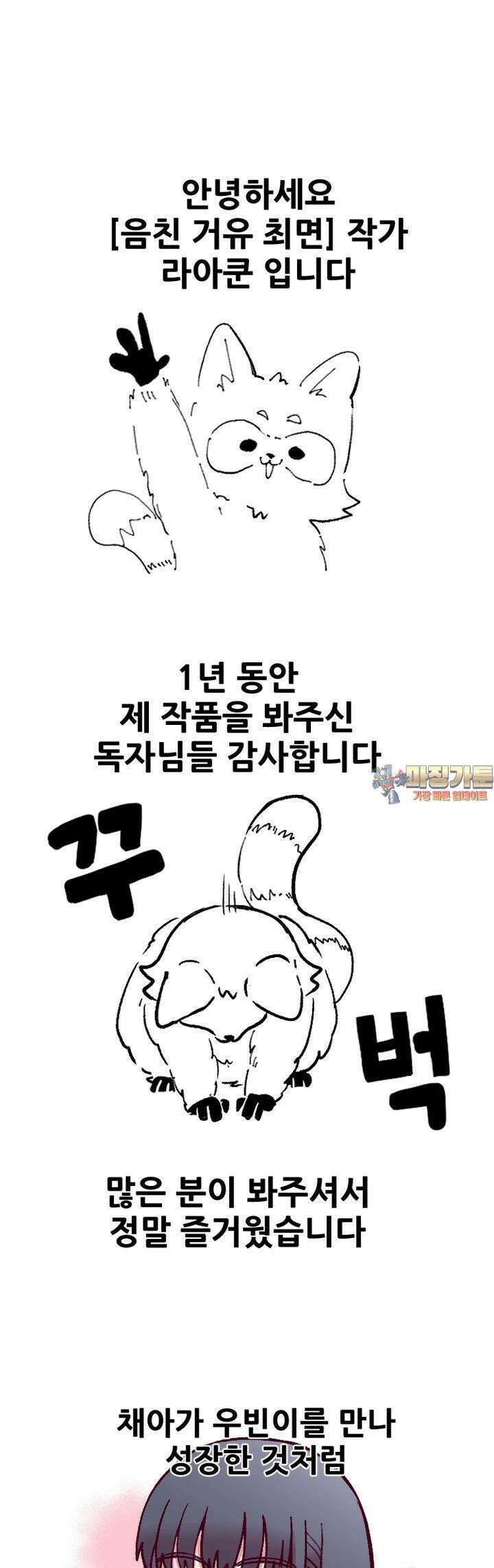 음침 거유녀 최면 [후기] 1