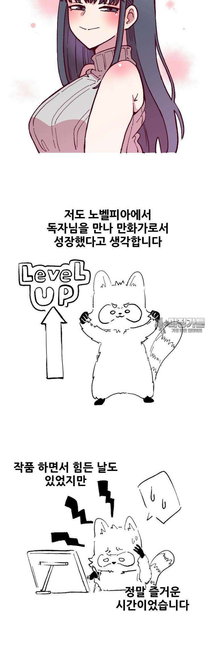 음침 거유녀 최면 [후기] 2