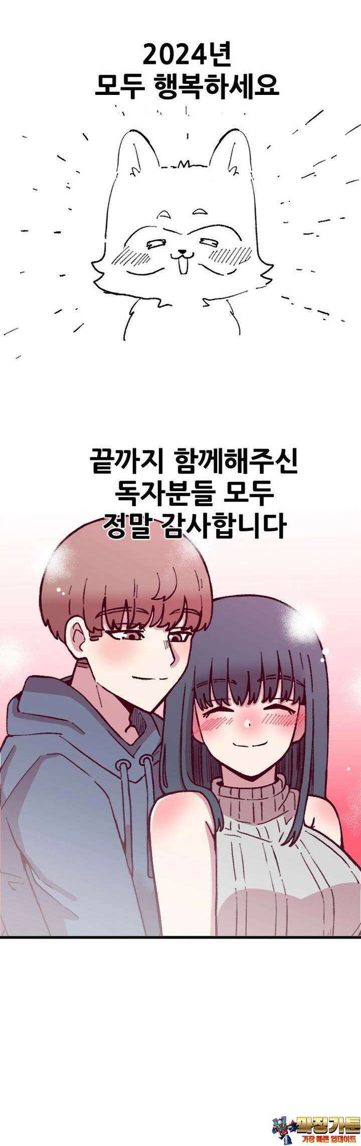 음침 거유녀 최면 [후기] 3