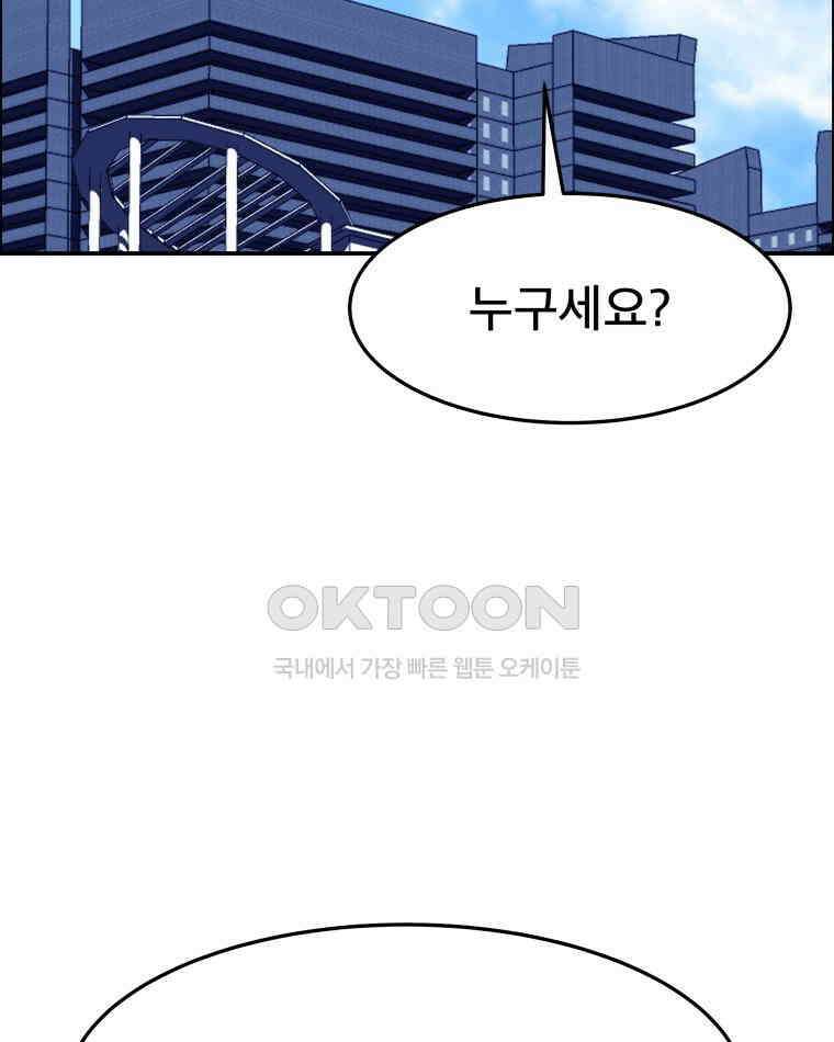 도깨비언덕에 왜 왔니? 2부 해수 99 4