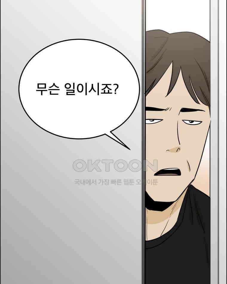 도깨비언덕에 왜 왔니? 2부 해수 99 7