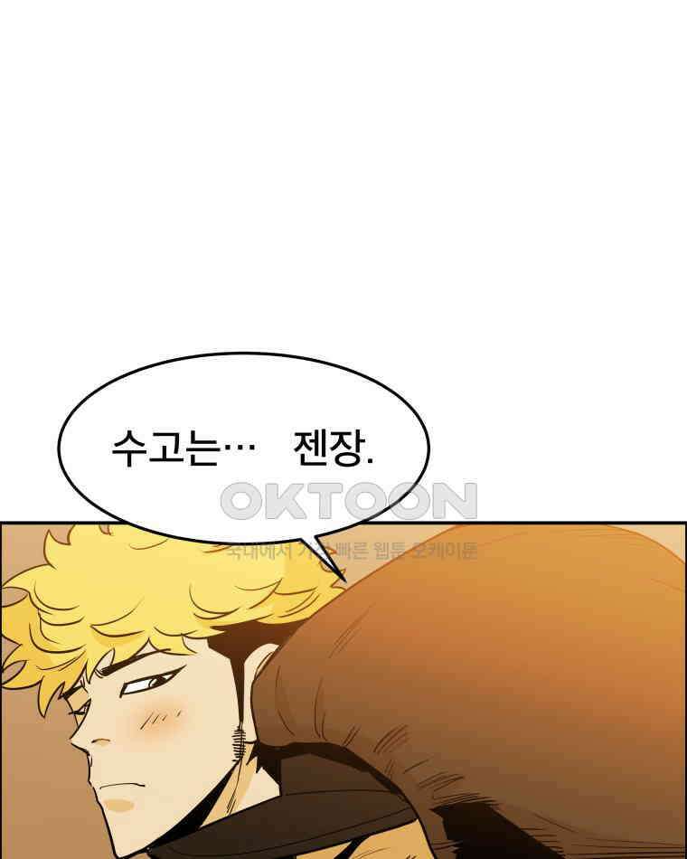 도깨비언덕에 왜 왔니? 2부 해수 99 15