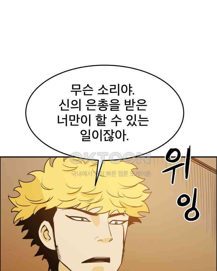 도깨비언덕에 왜 왔니? 2부 해수 99 17