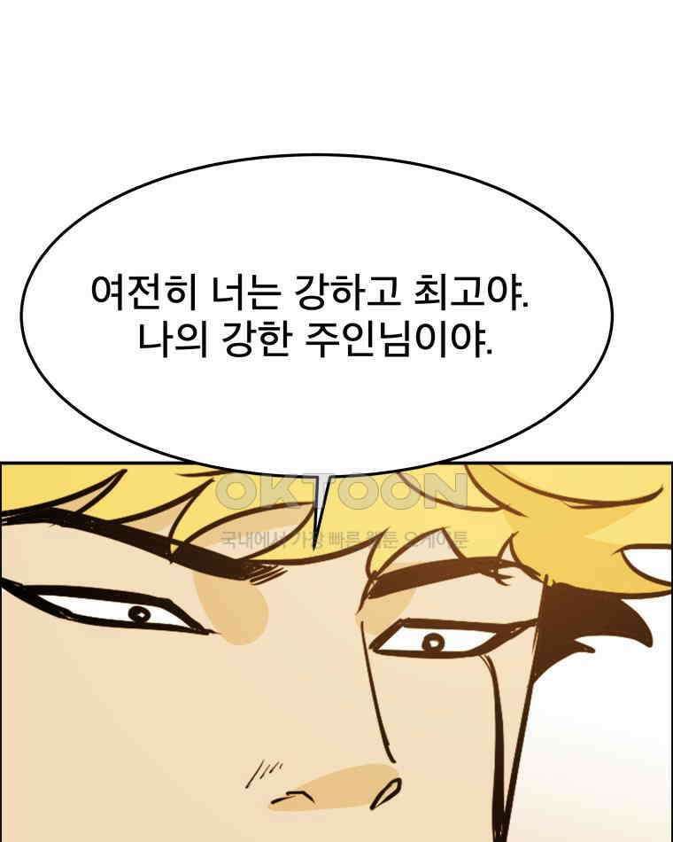 도깨비언덕에 왜 왔니? 2부 해수 99 20