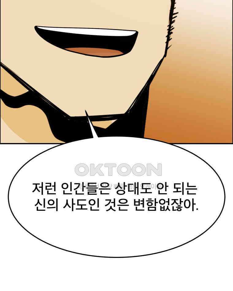 도깨비언덕에 왜 왔니? 2부 해수 99 21