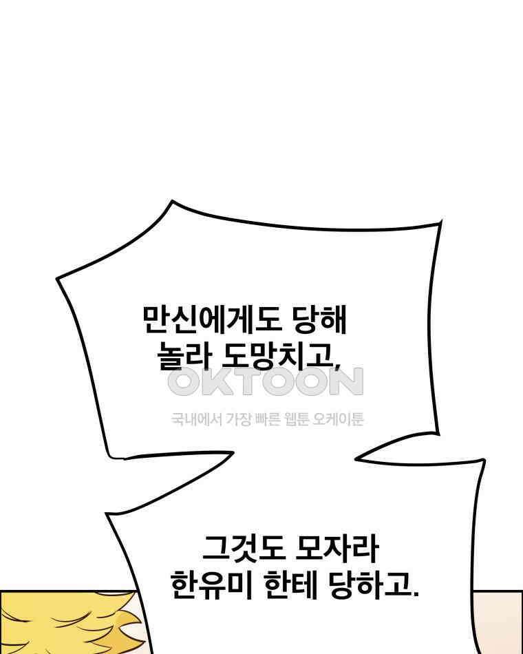 도깨비언덕에 왜 왔니? 2부 해수 99 22