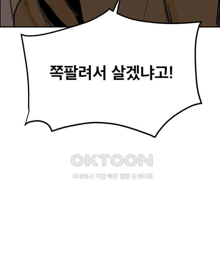 도깨비언덕에 왜 왔니? 2부 해수 99 24
