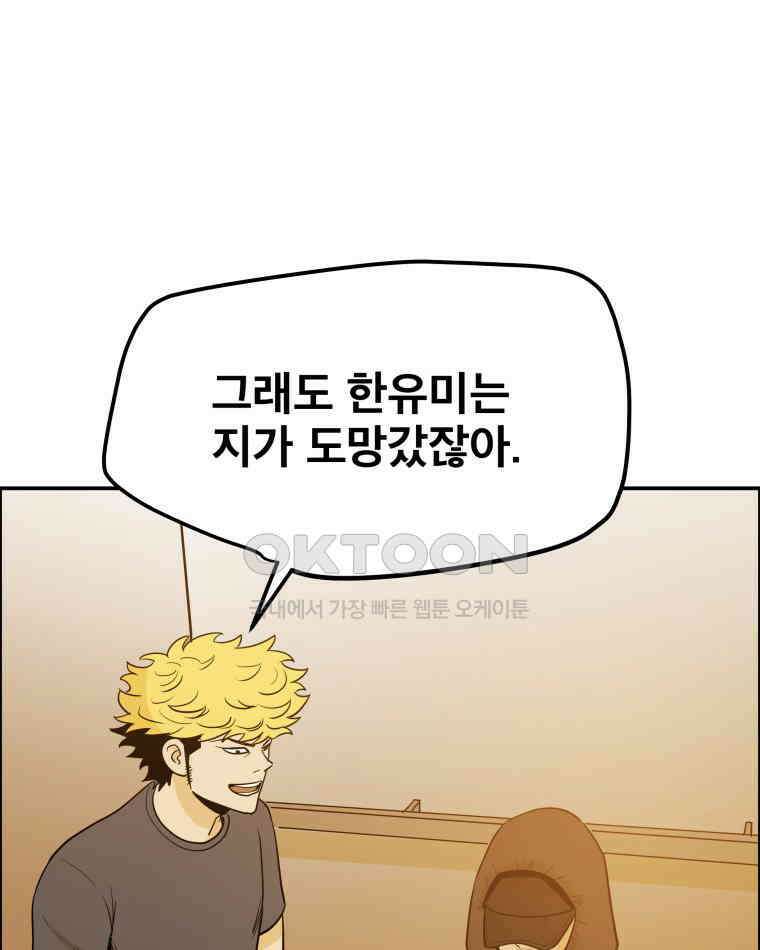 도깨비언덕에 왜 왔니? 2부 해수 99 25