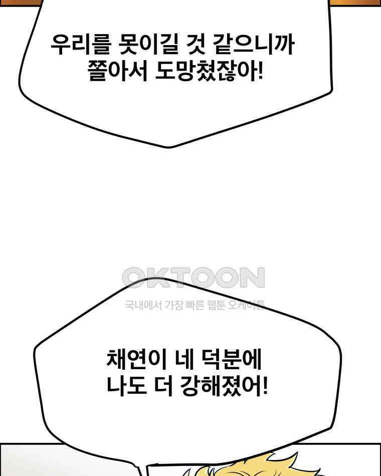 도깨비언덕에 왜 왔니? 2부 해수 99 27