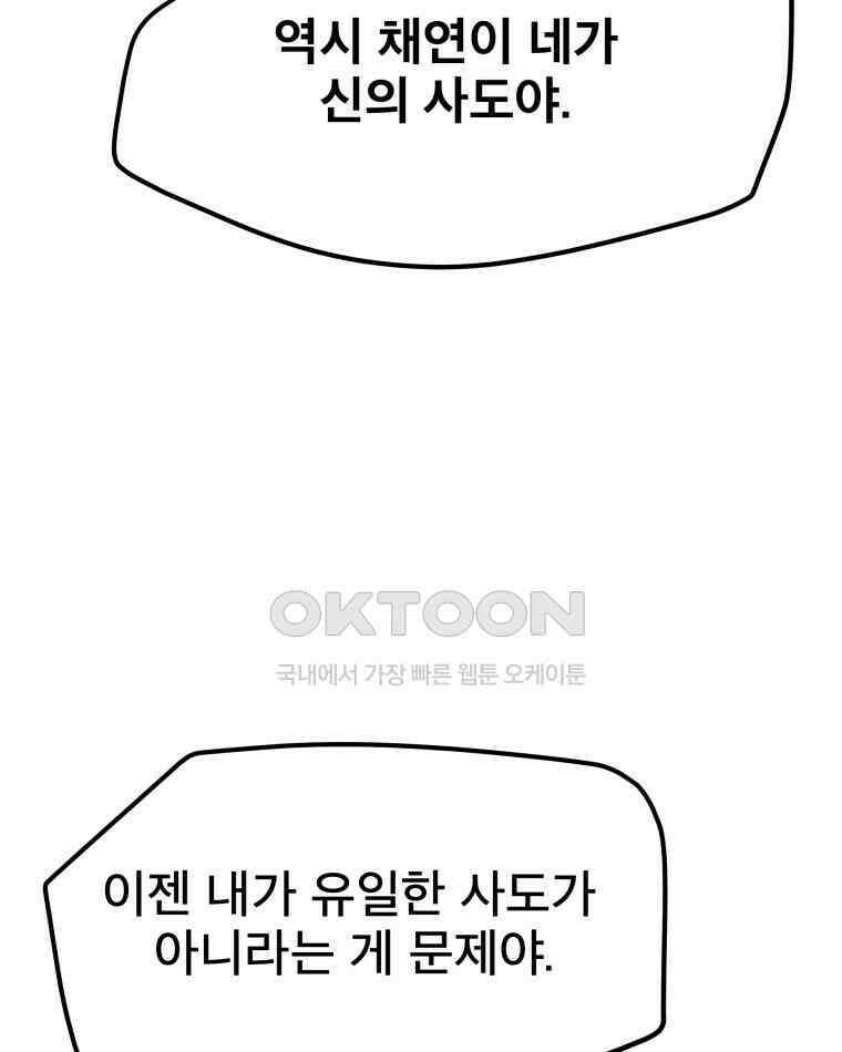 도깨비언덕에 왜 왔니? 2부 해수 99 29