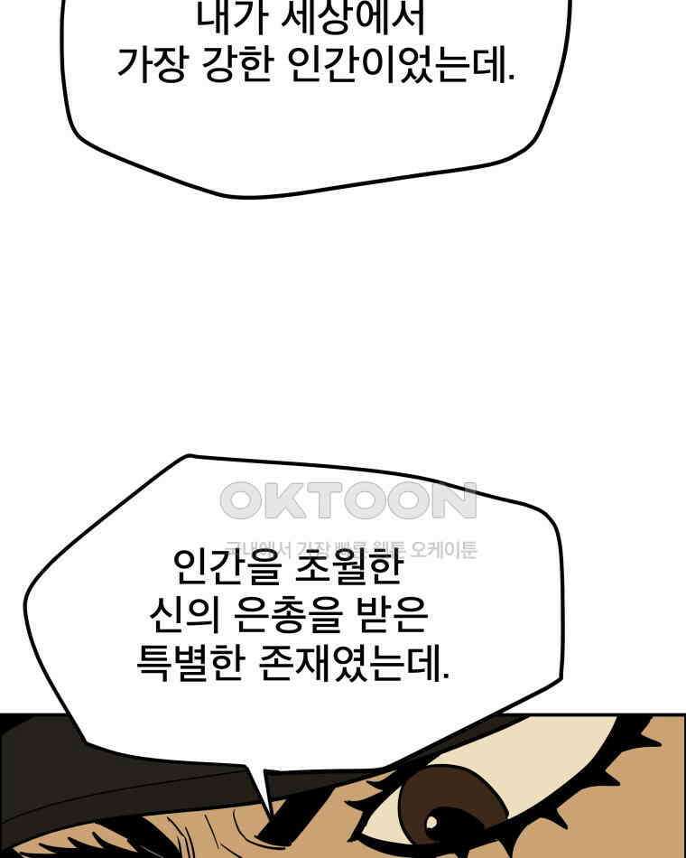 도깨비언덕에 왜 왔니? 2부 해수 99 31