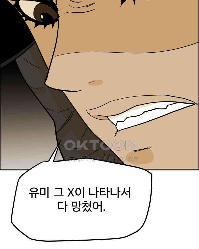 도깨비언덕에 왜 왔니? 2부 해수 99 32