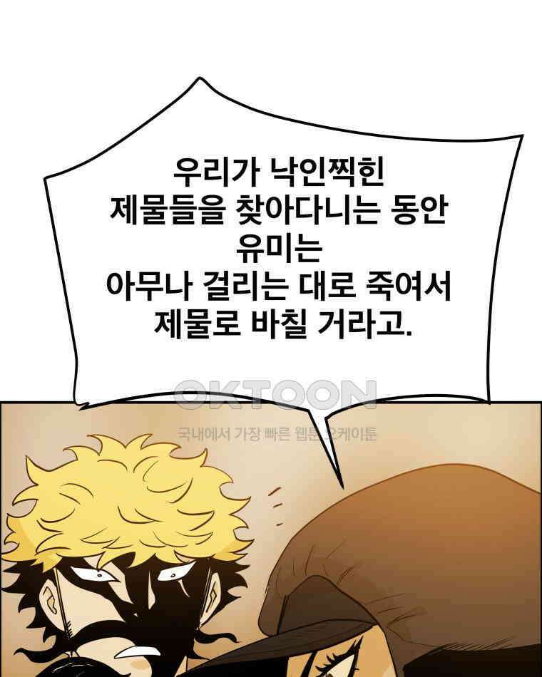 도깨비언덕에 왜 왔니? 2부 해수 99 33