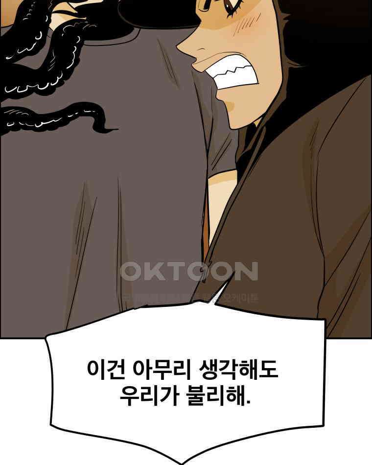 도깨비언덕에 왜 왔니? 2부 해수 99 34