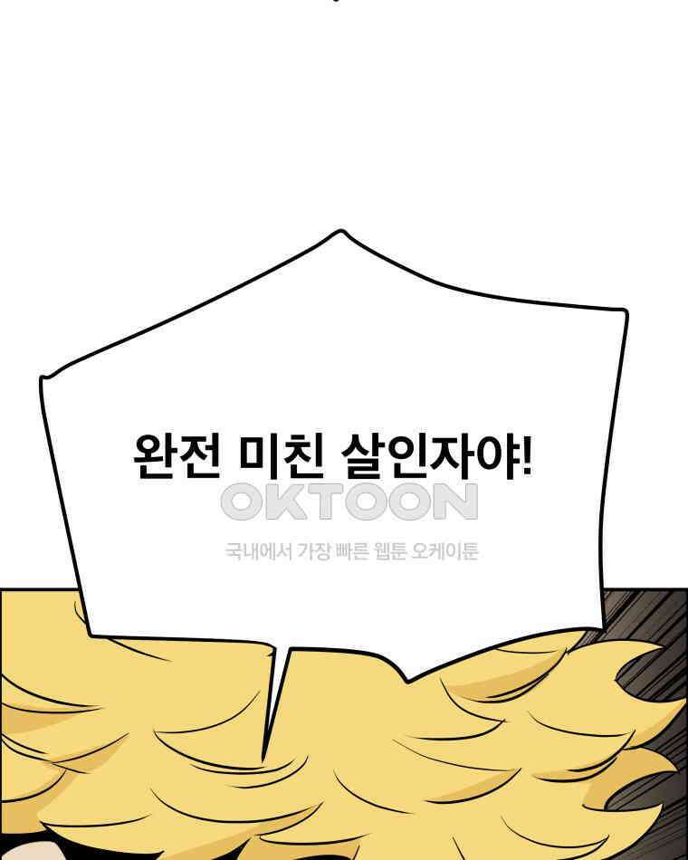 도깨비언덕에 왜 왔니? 2부 해수 99 35