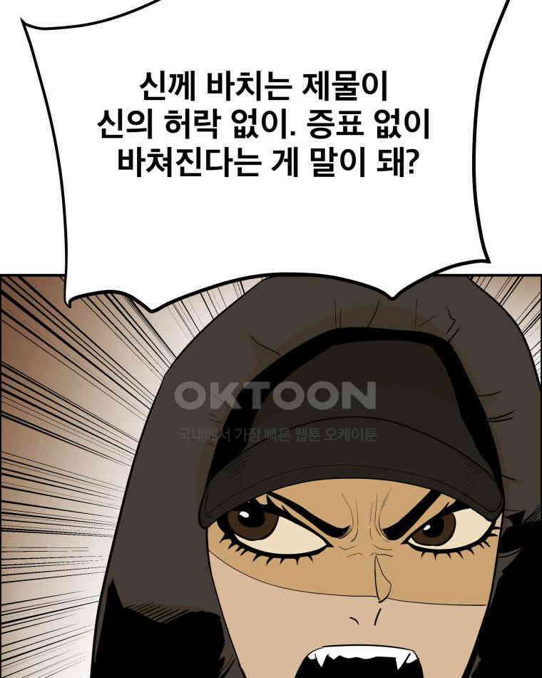 도깨비언덕에 왜 왔니? 2부 해수 99 37